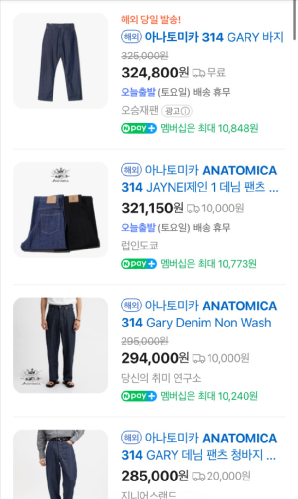 아나토미카 anatomica 314 이미지