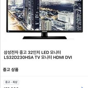 삼성 32인치 LED TV 모니터 이미지