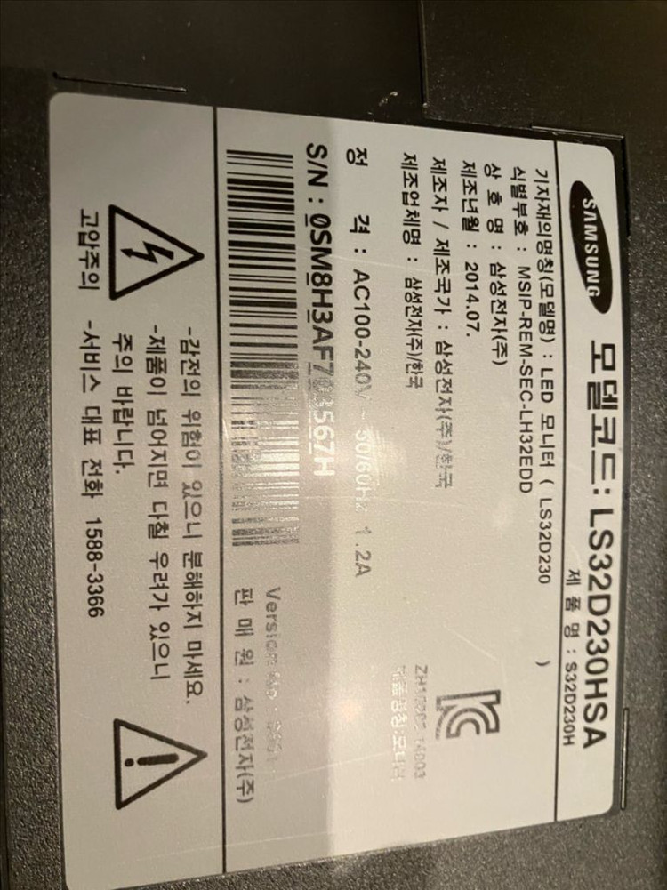 삼성 32인치 LED TV 모니터 이미지