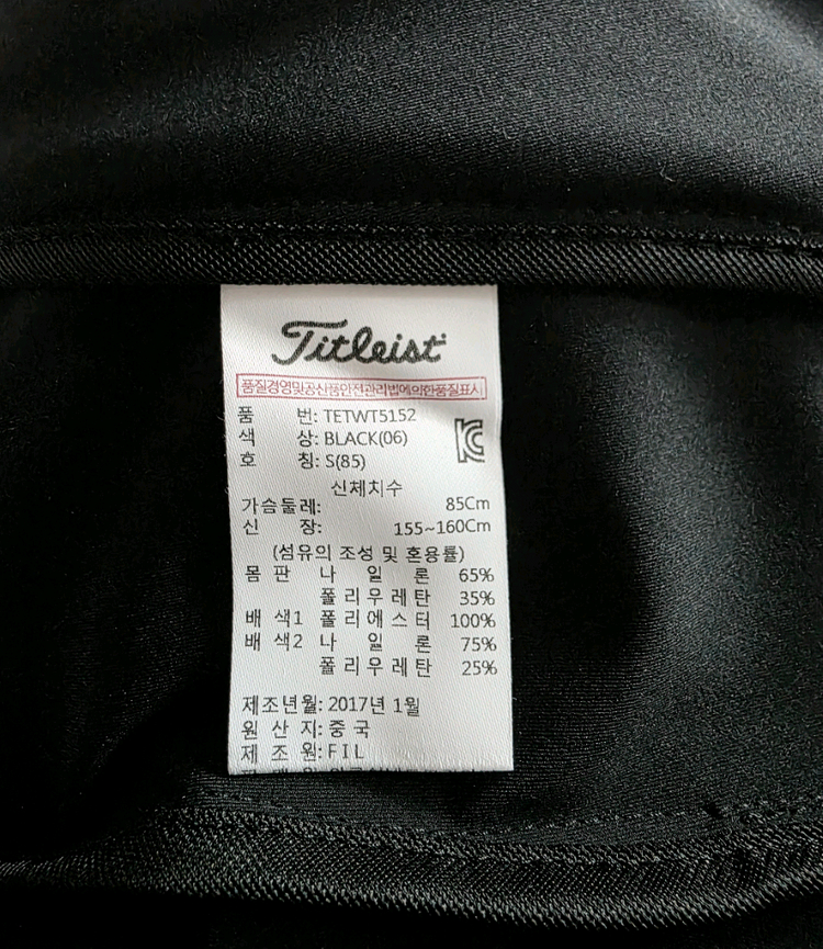 타이틀리스트 여성 스판 춘추 골프자켓--8