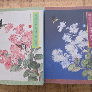 로맨스소설 홍수연 외일괄