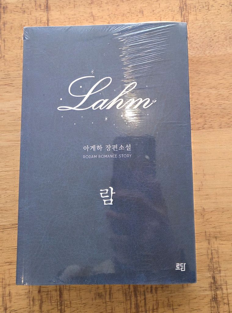 로맨스소설 홍수연 외일괄--2