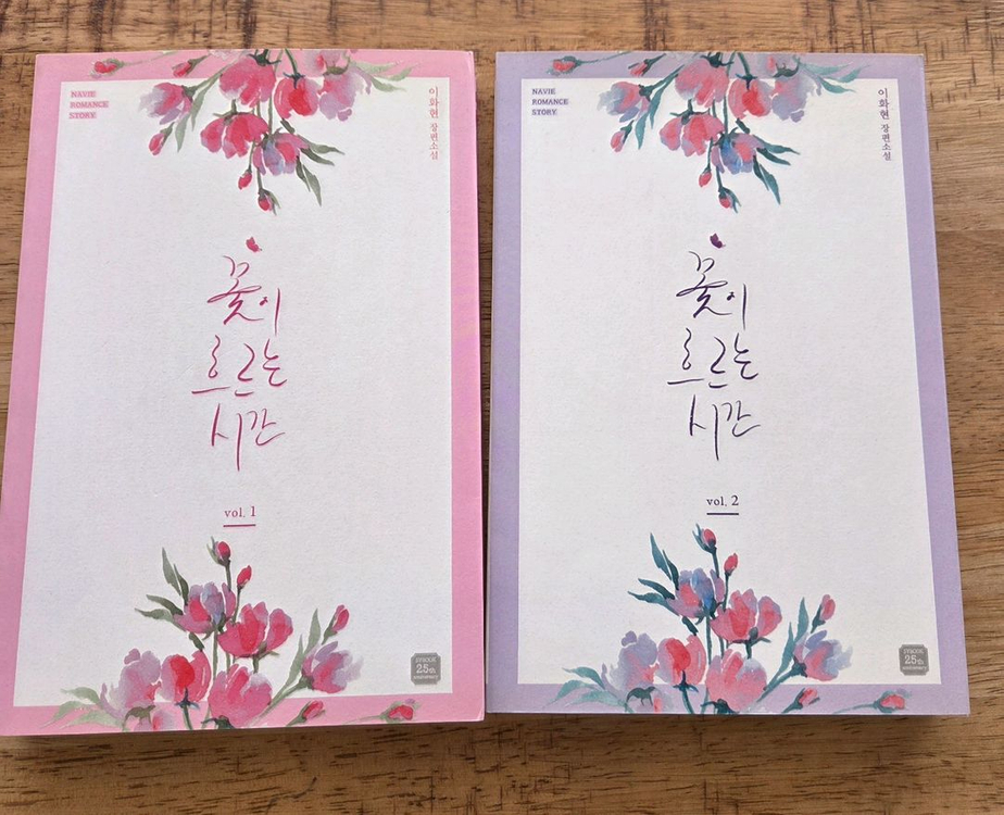 로맨스소설 홍수연 외일괄--3