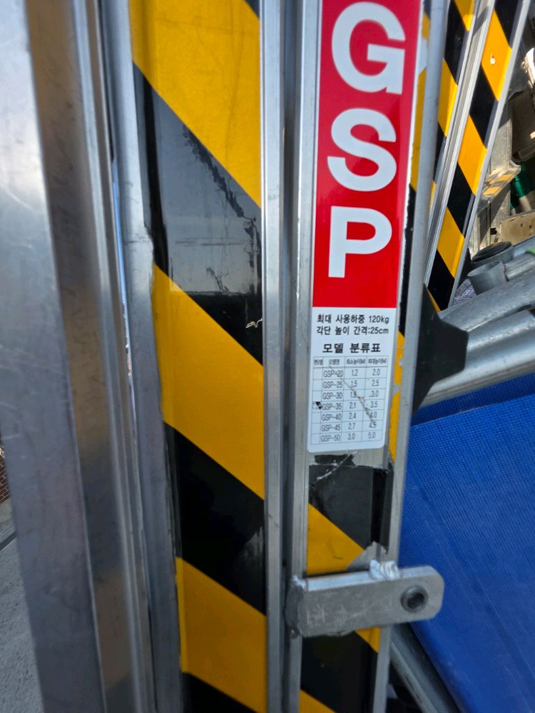 작엊안전발판사다리 8단 팝니다 3.3m--1