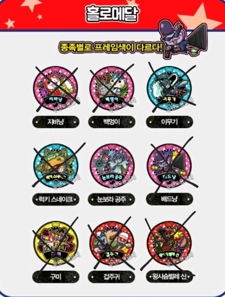 구매)요괴워치 요괴메달 아메리카메달,드림메달 구합니다!--5