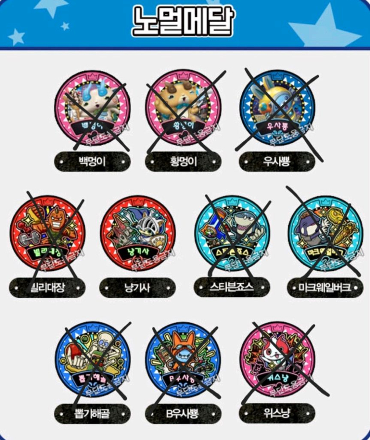 구매)요괴워치 요괴메달 아메리카메달,드림메달 구합니다!--7