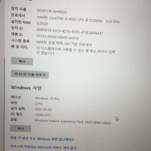 i5-6500 CPU + DDR4 8GB RAM 화이트 PC 웹서핑용
