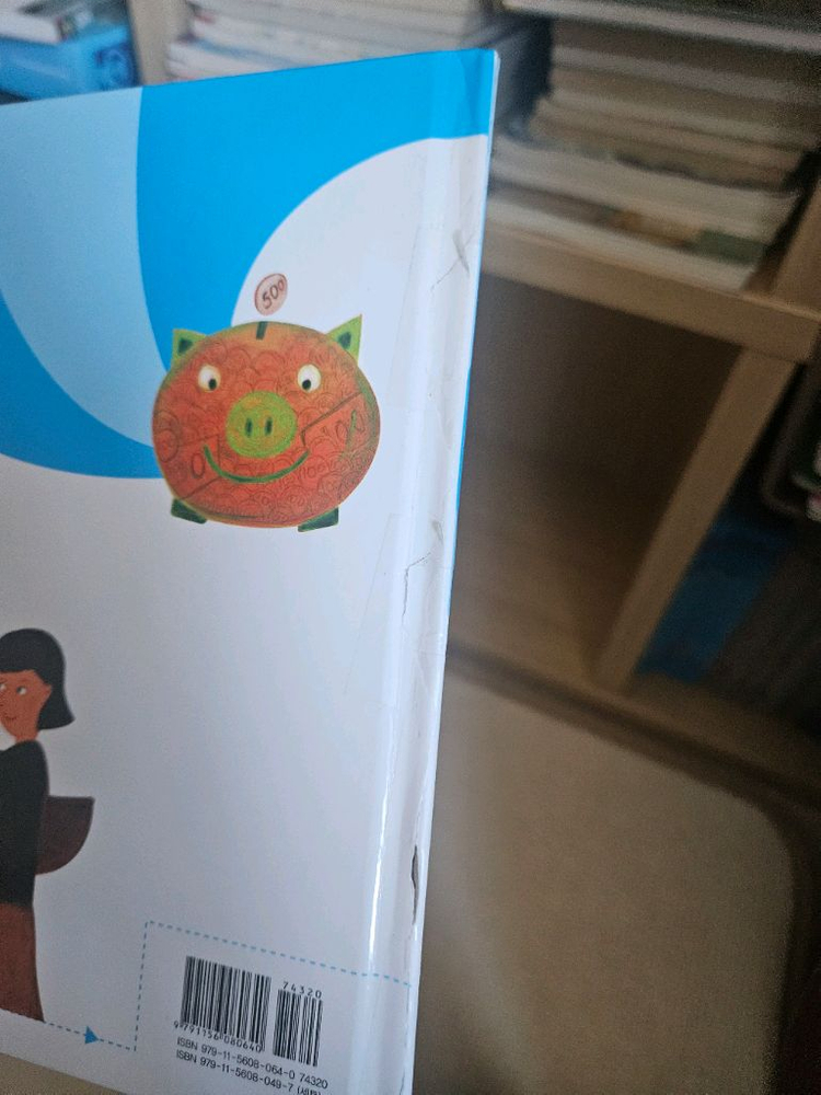 말랑말랑 경제동화 30권 택포1만--1