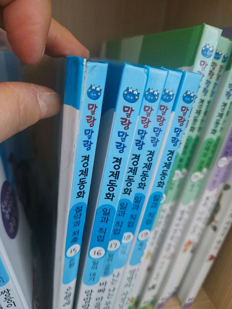 말랑말랑 경제동화 30권 택포1만--2