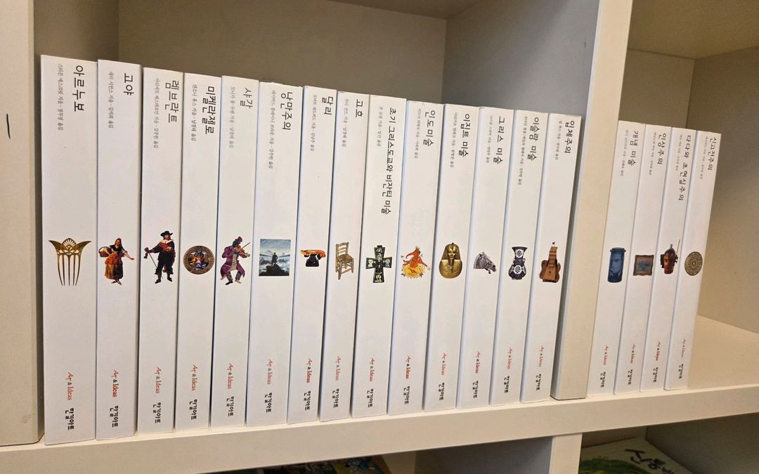 ART&IDEAS 아트북 18권세트(한길아트)최상--2