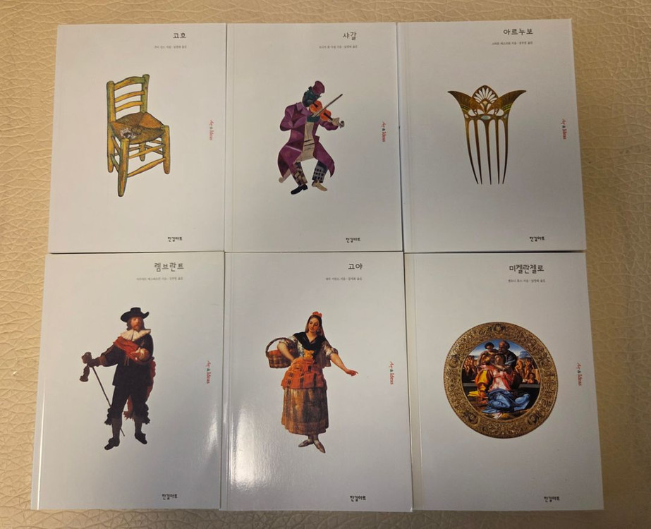 ART&IDEAS 아트북 18권세트(한길아트)최상--4