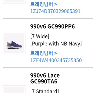 뉴발란스 990v6 빅키즈 7사이즈 3켤레 이미지