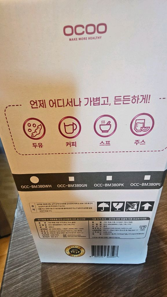 아침&보이는 두유제조기 이미지