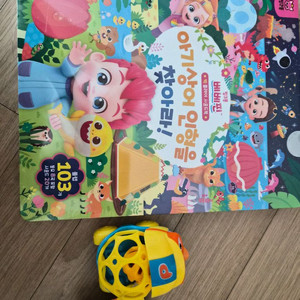 베베핀 아기상어인형을 찾아라+뽀로로 장난감 새상품