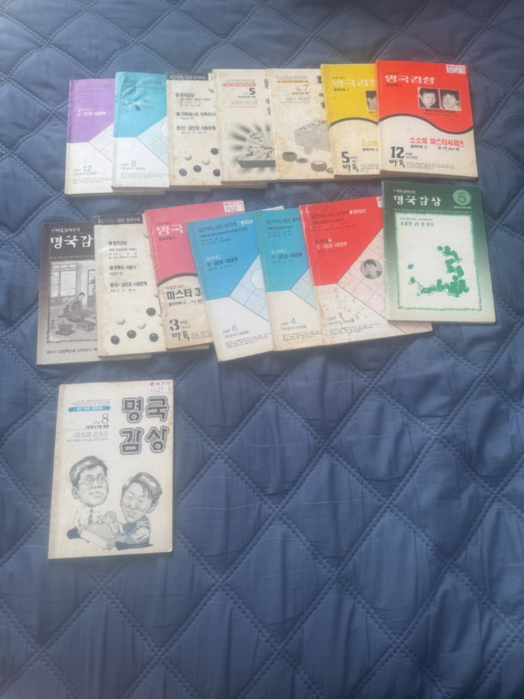 월간바둑 별책부록--1