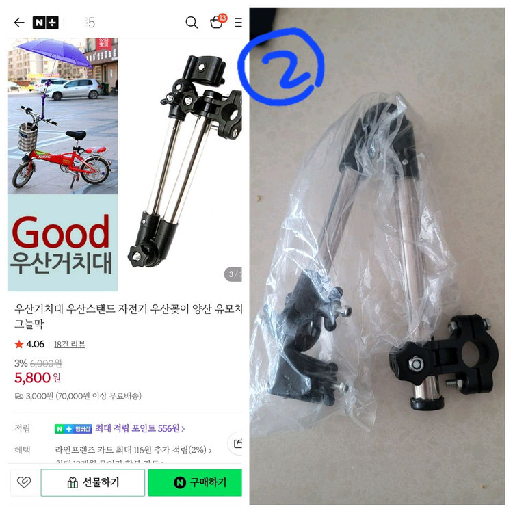 자전거 안장쿠션커버,우산거치대--2