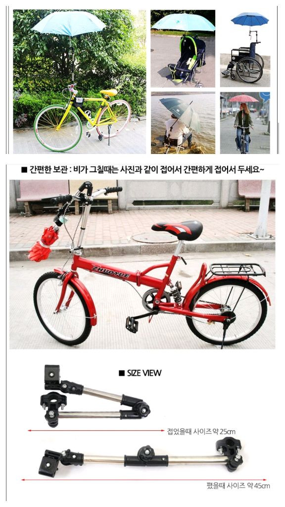 자전거 안장쿠션커버,우산거치대--4