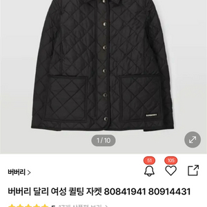 버버리 퀼팅재킷 달리 66사이즈 (M)