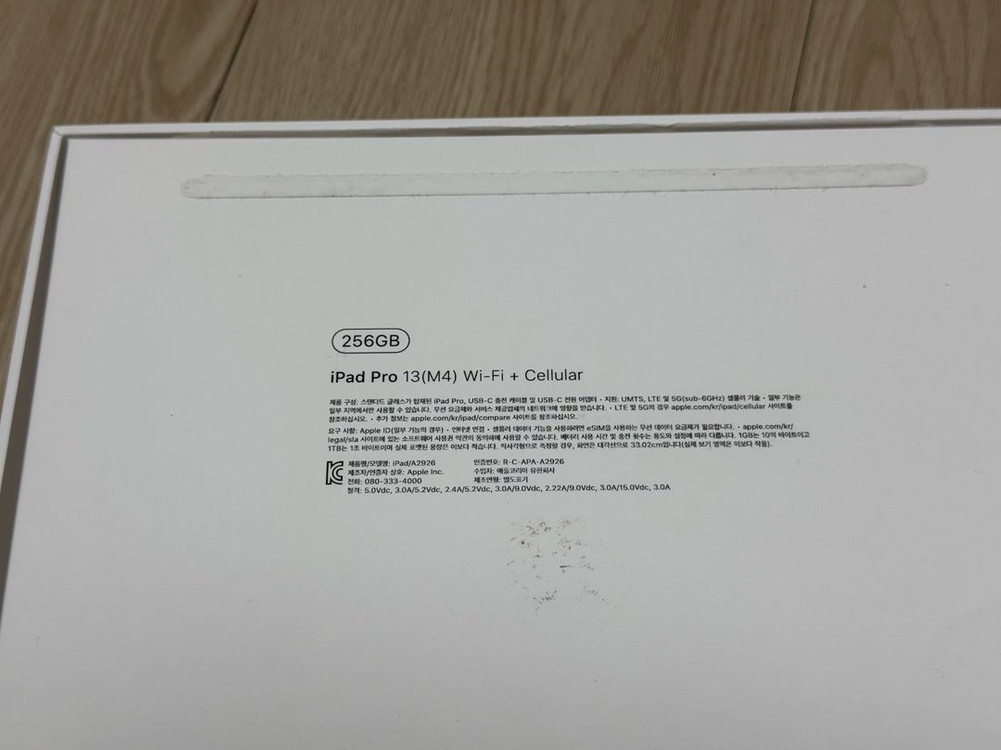 애플 아이패드 프로13 M4 셀룰러 256GB 애플케어플러스--7