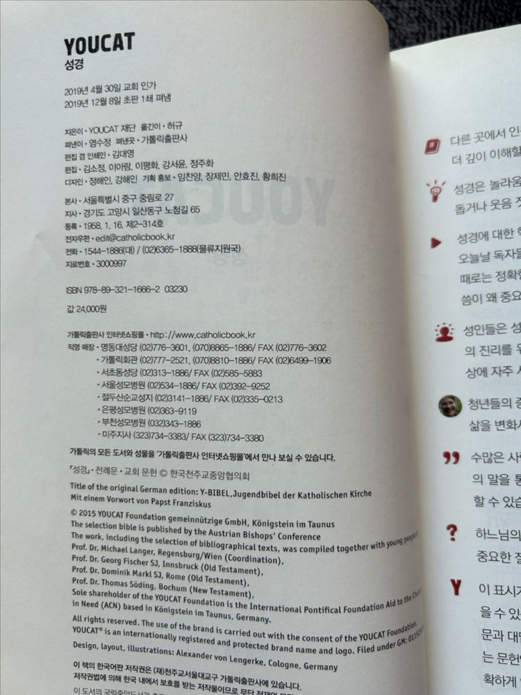 기독교 성서 성경 죽음 부활 도서 책 서적 절판 팝니다--2