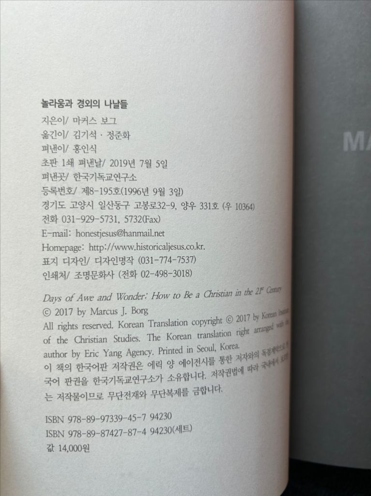 기독교 성서 성경 죽음 부활 도서 책 서적 절판 팝니다--3