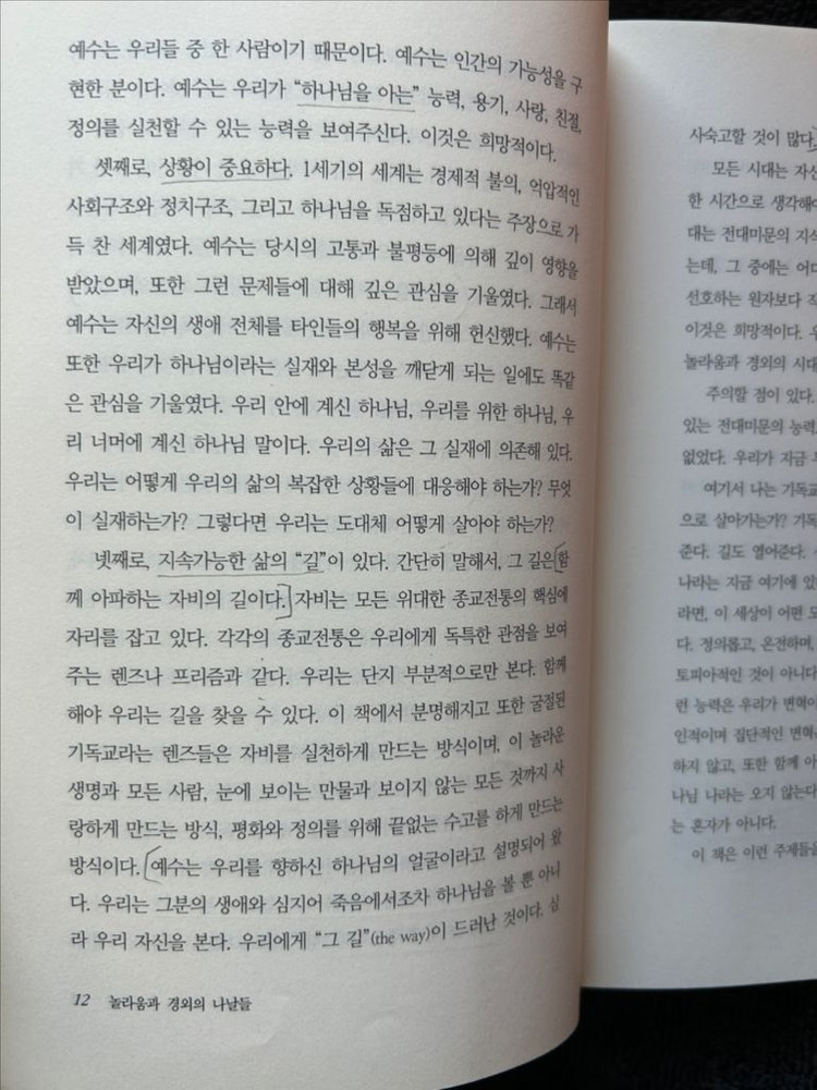 기독교 성서 성경 죽음 부활 도서 책 서적 절판 팝니다--5