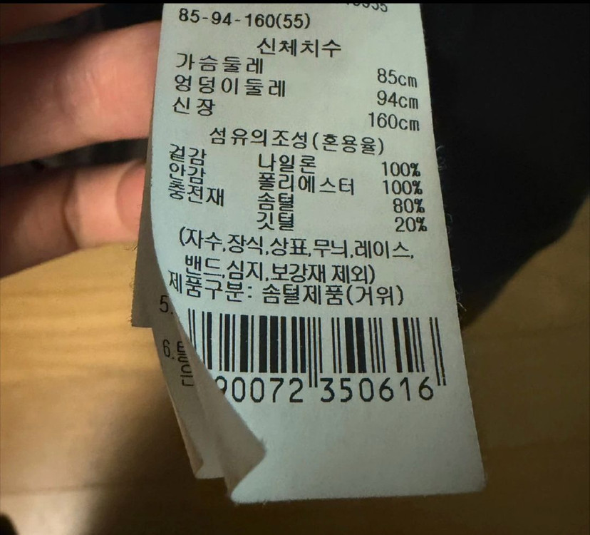 지컷 g-cut 구스 패딩 한섬 시스템 더캐시미어 스타일 이미지