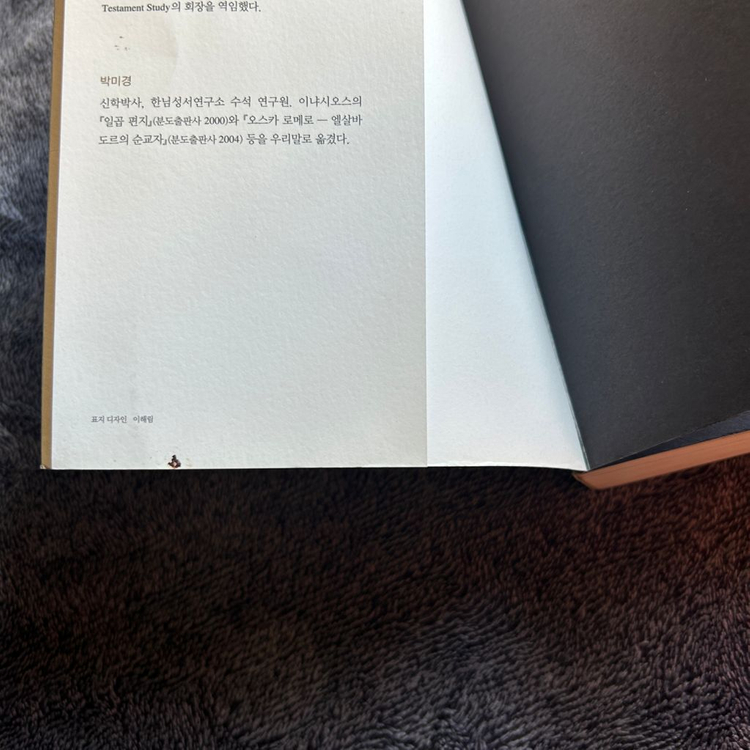 사도행전 주해 피츠마이어 분도출판사 기독교 성서 성경 절판 도서 책 서적 팝니다--4