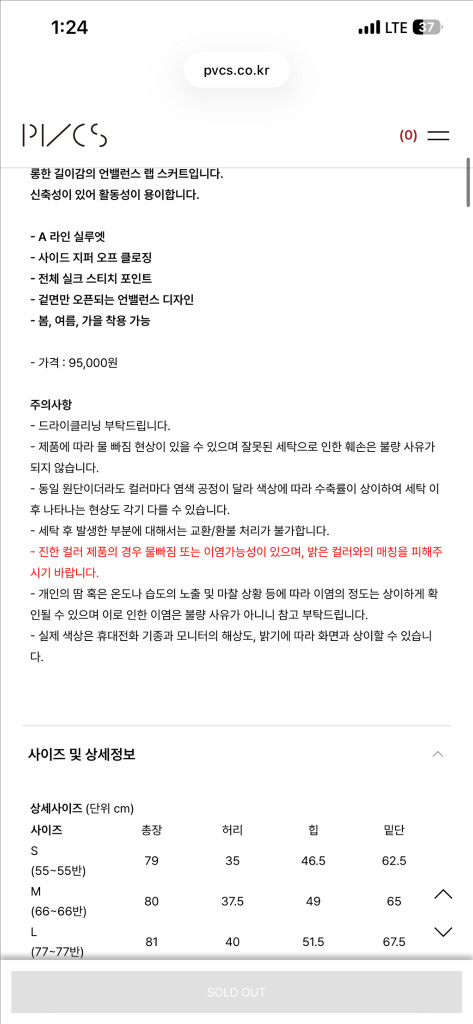 [택달린 새상품] PVCS 언밸런스 롱 스커트 네이비 S 이미지