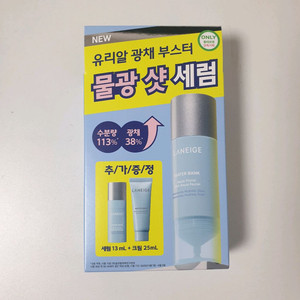 미개봉새상품_라네즈 세럼 세트