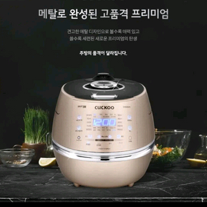 쿠쿠 6인용 메탈릭 IH밥솥/DHB0660FE