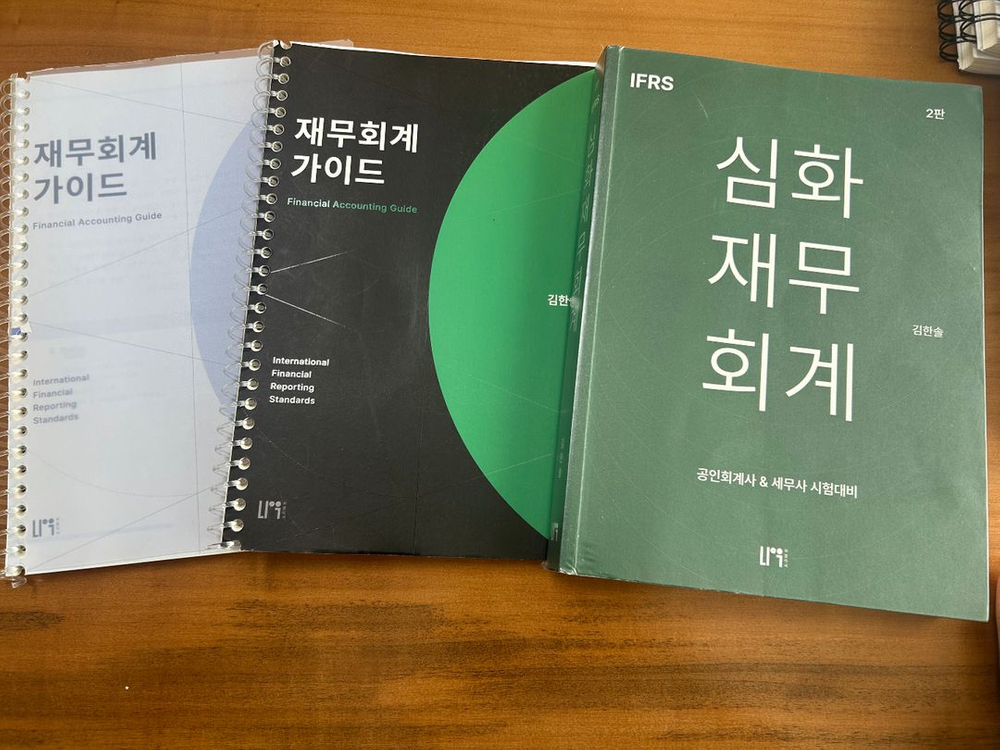 CPA재무회계 교재 이미지