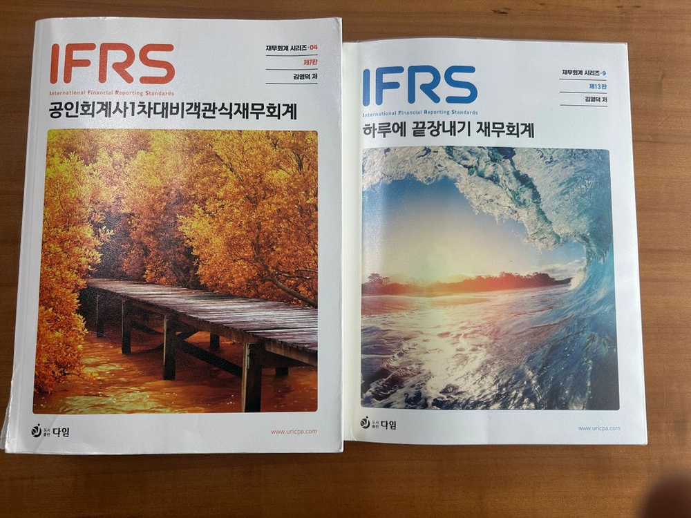 CPA재무회계 교재 이미지