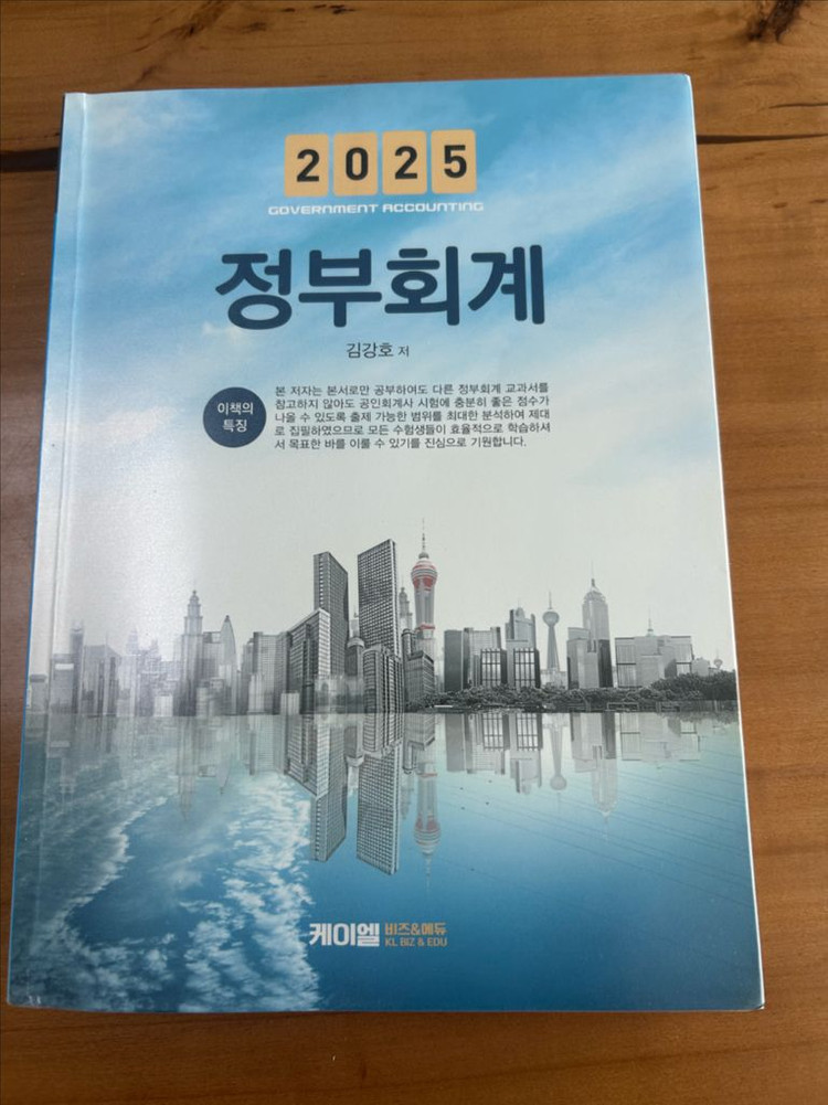 CPA재무회계 교재 이미지