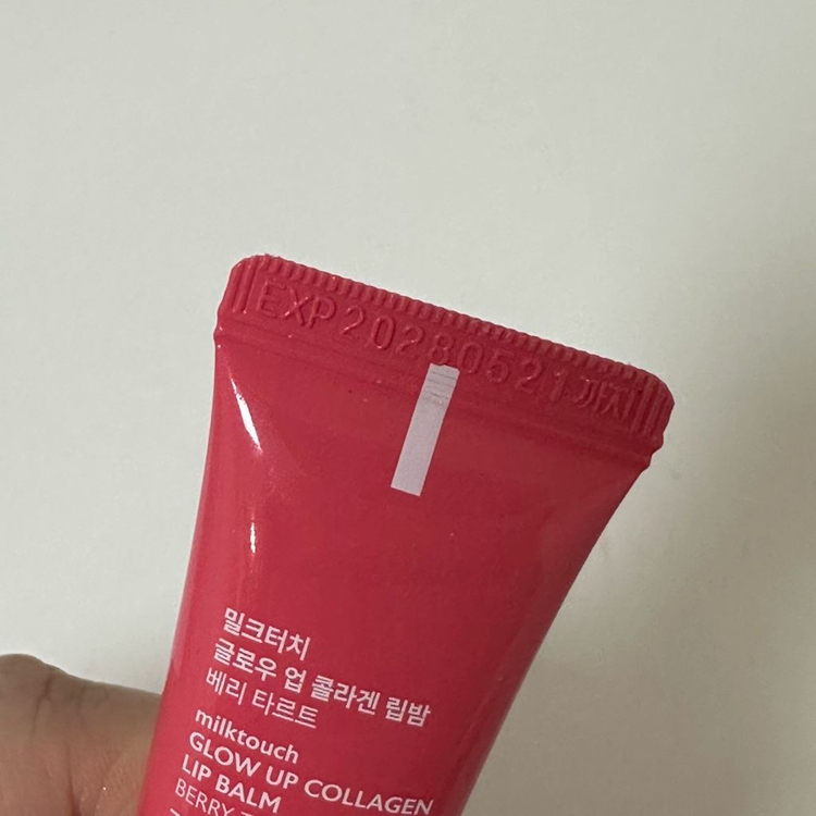 밀크터치 글로우 업 콜라겐 립밤 베리 타르트 이미지
