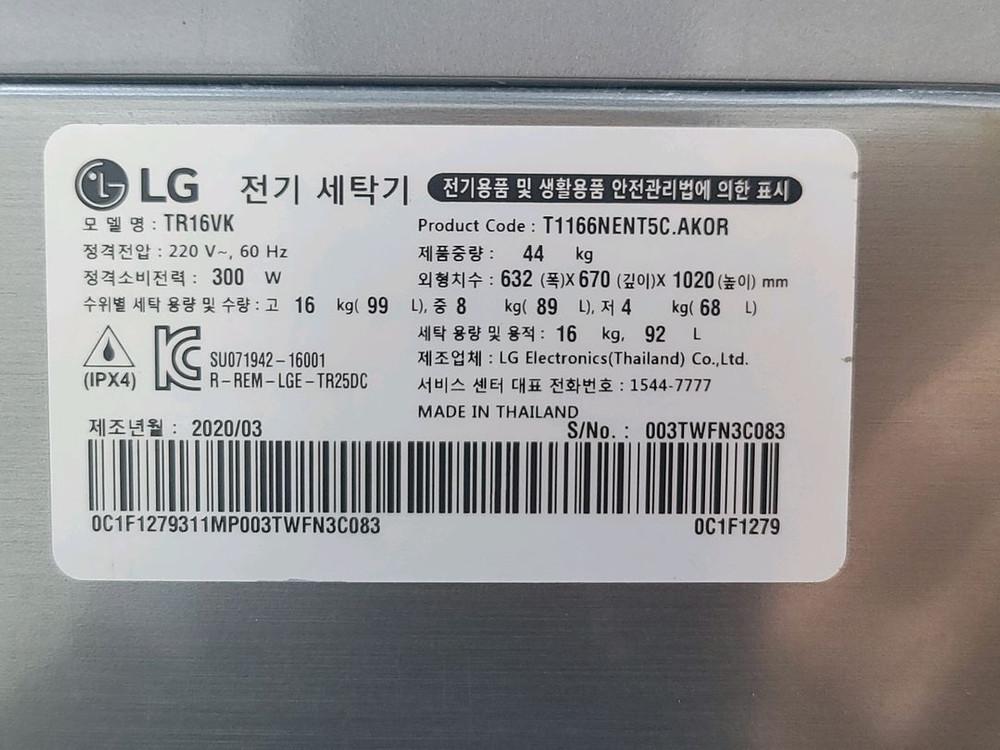 무료배송설치 2020,3제조 LG 16kg 세탁기.--4