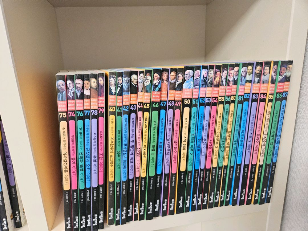 수학자가 들려주는 수학이야기 1-88권--1