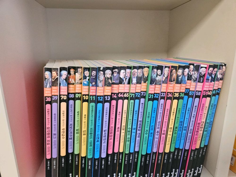 수학자가 들려주는 수학이야기 1-88권--2