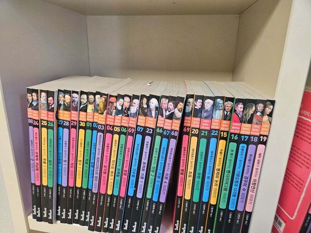 수학자가 들려주는 수학이야기 1-88권--3