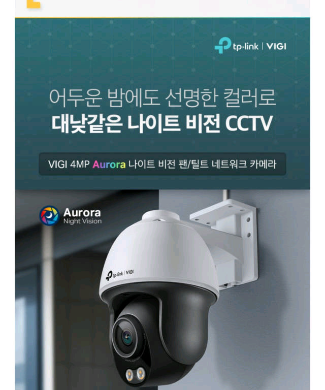실외 cctv ip카메라 티피링크 vigi c540s 이미지