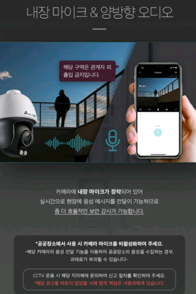 실외 cctv ip카메라 티피링크 vigi c540s 이미지