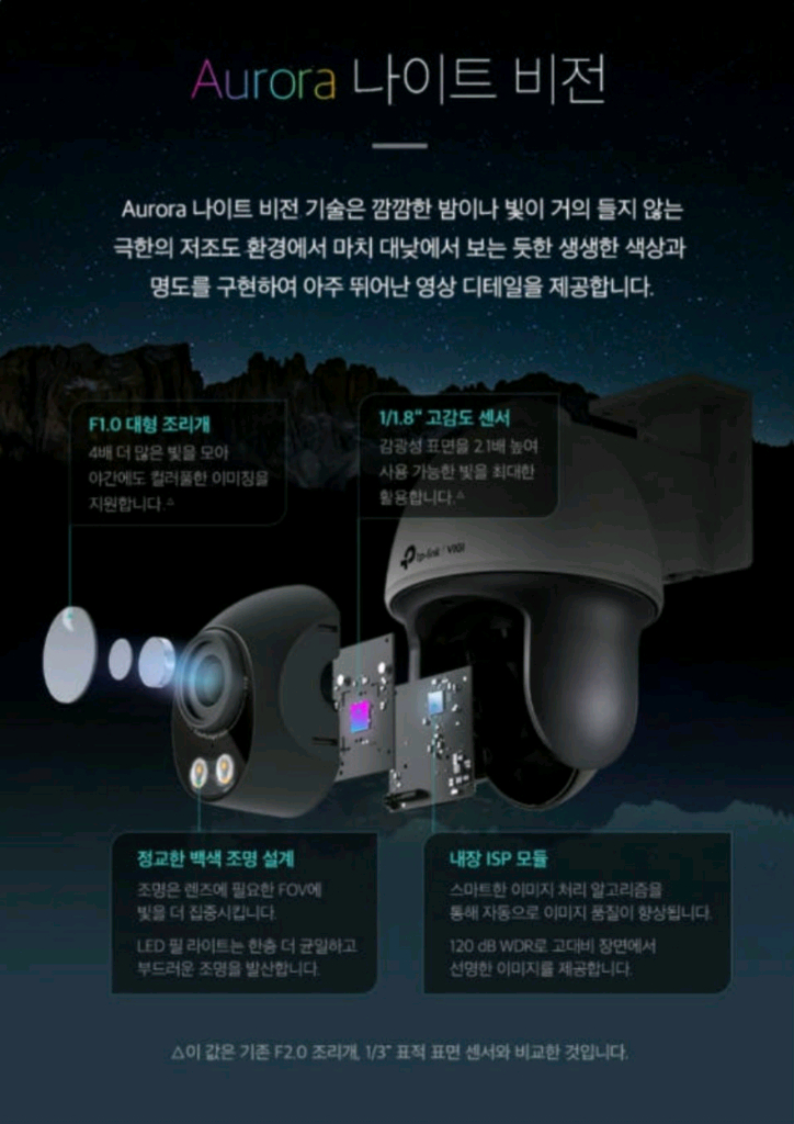 실외 cctv ip카메라 티피링크 vigi c540s 이미지