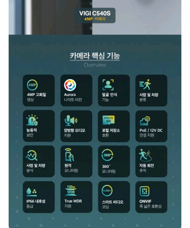 실외 cctv ip카메라 티피링크 vigi c540s 이미지