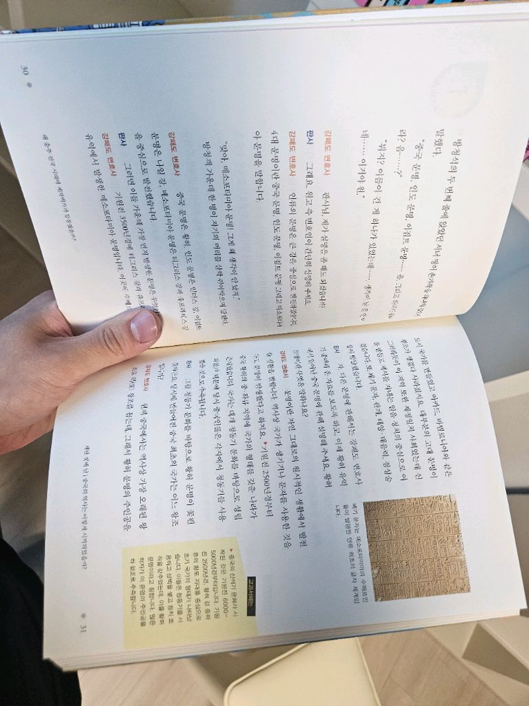 역사공화국 한국사+세계사 총90권--6