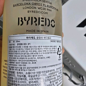 바이레도 블랑쉬 바디워시 225ml 이미지