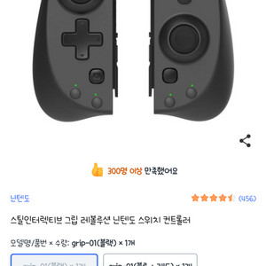 닌텐도스위치 조이트론 스틸 인터렉티브 컨트롤러