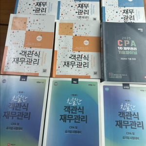 CPA 재무관리 교재