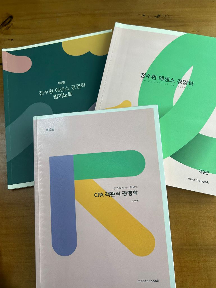 CPA 재무관리 교재 이미지
