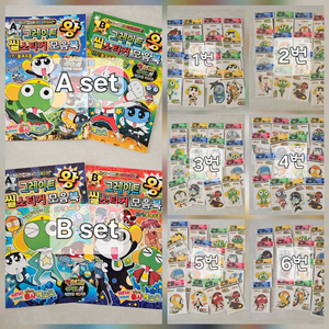 고전문구 케로로 그레이트 왕씰스티커 세트 이미지