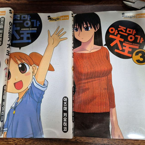 [절판도서] 아즈망가대왕 만화책 1~4권 세트